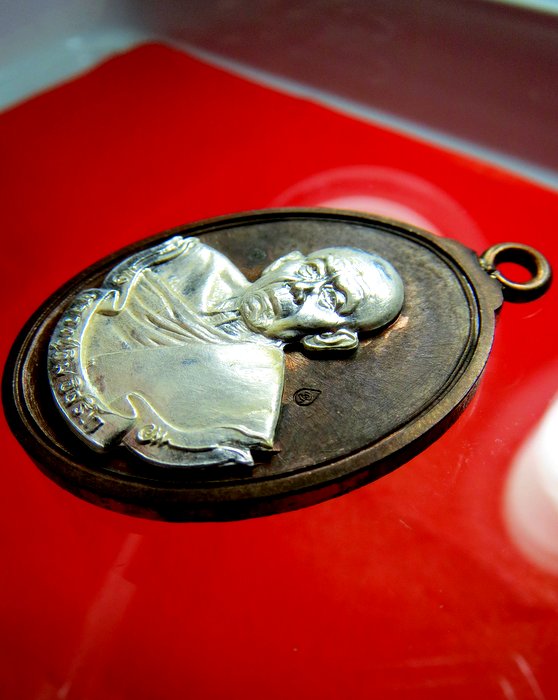 เหรียญห่วงเชื่อมหลวงปู่ทิม อิสสริโก รุ่น เมตตามหามงคล 2558 