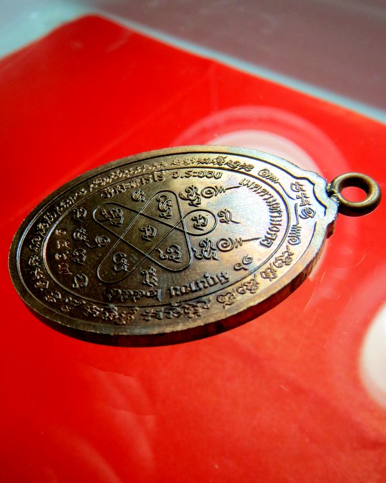 เหรียญห่วงเชื่อมหลวงปู่ทิม อิสสริโก รุ่น เมตตามหามงคล 2558 