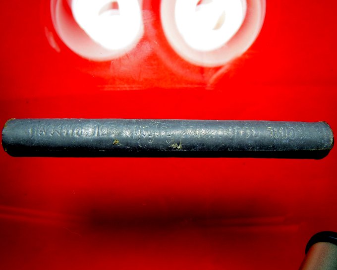 หลวงพ่อสาคร วัดหนองกรับ ตะกรุดเมตตาชาตรี ปี 2550