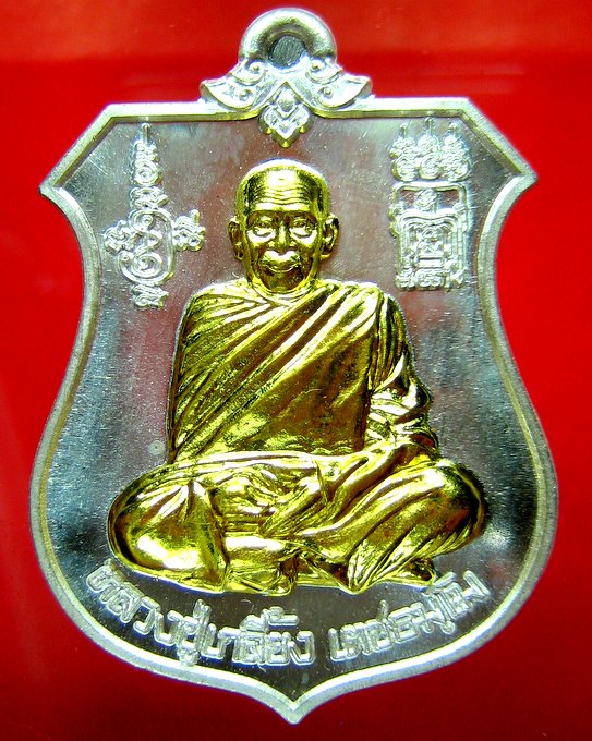 หลวงปู่เกลี้ยง วัดโนนแกด ศรีสะเกษ รุ่นเศรษฐีศรีสะเกษ เหรียญโล่ห์กันภัย หลังนารายณ์ทรงครุฑ