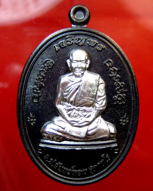 หลวงปู่จันทร์หอม วัดบุ่งขี้เหล็ก อ.เขมราฐ จ.อุบลราชธานี เหรียญเจริญพร