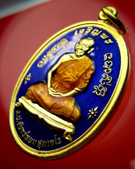 หลวงปู่จันทร์หอม วัดบุ่งขี้เหล็ก อ.เขมราฐ จ.อุบลราชธานี เหรียญเจริญพร