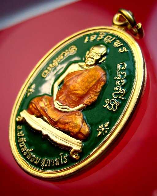 หลวงปู่จันทร์หอม วัดบุ่งขี้เหล็ก อ.เขมราฐ จ.อุบลราชธานี เหรียญเจริญพร