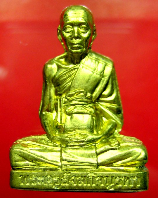 หลวงปู่บัว วัดศรีบูรพาราม รูปเหมือนปั๊มรุ่นแรก สร้างบารมี  