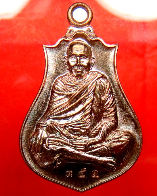 หลวงปู่แสน วัดบ้านหนองจิก จ.ศรีสะเกษ อายุ 109 ปี รุ่น มหาเศรษฐี เหรียญน้ำเต้าดูดทรัพย์  เนื้อชนวน