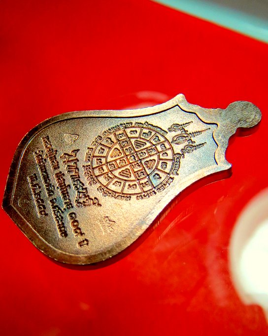 หลวงปู่แสน วัดบ้านหนองจิก จ.ศรีสะเกษ อายุ 109 ปี รุ่น มหาเศรษฐี เหรียญน้ำเต้าดูดทรัพย์  เนื้อชนวน