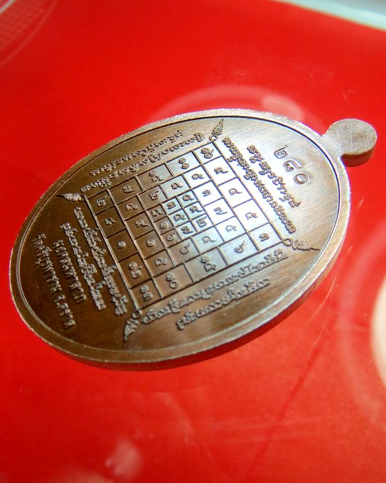 หลวงปู่บัว วัดศรีบูรพาราม จ.ตราด รุ่นมงคลมหาลาภ เหรียญนาคปรก นวโลหะหน้ากากทองคำ