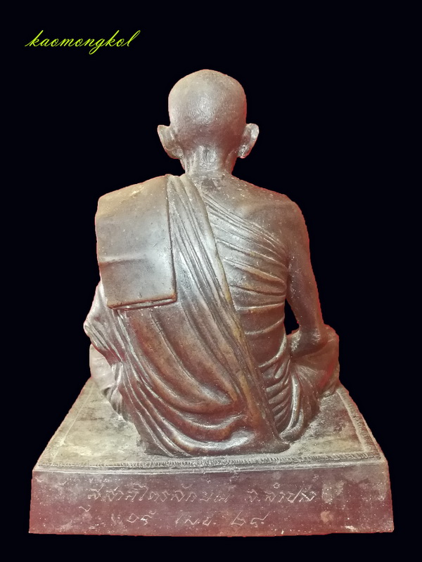 พระบูชารุ่นทิพย์ช้าง หลวงพ่อเกษม ปี 2524หน้าตัก 5นิ้ว