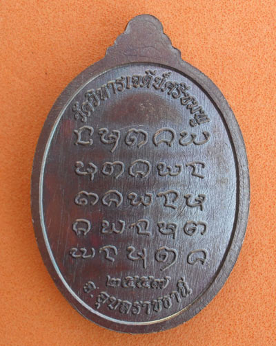 เหรียญหลวงปู่คำบุ คุตฺตจิตฺโต วัดกุดชมภู อ.พิบูลฯ จ.อุบลฯ รุ่นกตัญญู ปี ๕๗ สวยมาก
