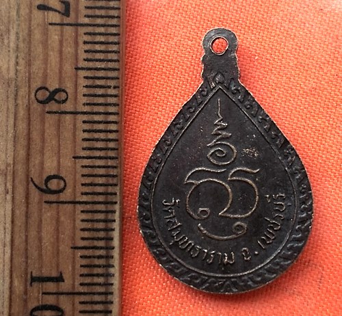 เริ่ม 10 บาท กับ เหรียญพระพุทธชินราช วัดสมุทรธาราม เพชรบุรี  …BK38