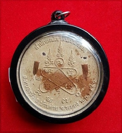 ชูชกผงพรายกุารหลวงพ่อสาคร วัดหนองกรับ ระยอง"รุ่นพรายกระชากทรัพย์"