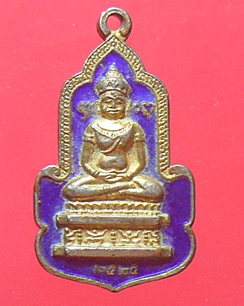 เหรียญสมเด็จสุรินทร์ วัดใต้บูรพาราม ปี 25 หลวงปู่ดุลย์ ปลุกเสก