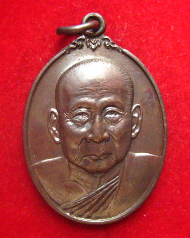 เหรียญสมเด็จพระญาณสังวร สมเด็จพระสังฆราชฯ ปี 2535 เนื้อทองแดงรมดำ