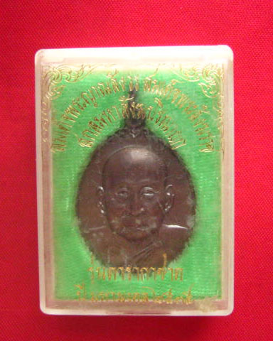 เหรียญสมเด็จพระญาณสังวร สมเด็จพระสังฆราชฯ ปี 2535 เนื้อทองแดงรมดำ