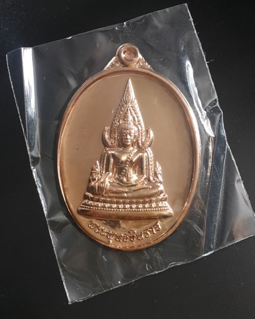 เหรียญรูปไข่ พระพุทธชินราช-พระนารายณ์ทรงสุบรรณ เนื้อทองแดง วัตถุมงคล ชุดประวัติ ศาสตร์ รุ่นสมโภชพระพ