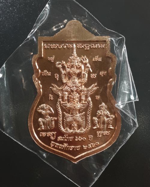 เหรียญเสมา พระพุทธชินราช-พระนารายณ์ทรงสุบรรณ เนื้อทองแดง วัตถุมงคล ชุดประวัติ ศาสตร์ รุ่นสมโภชพระพุท