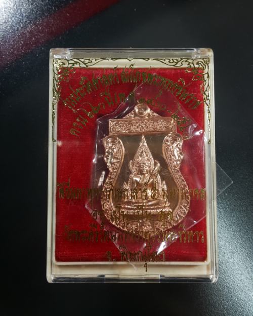 เหรียญเสมา พระพุทธชินราช-พระนารายณ์ทรงสุบรรณ เนื้อทองแดง วัตถุมงคล ชุดประวัติ ศาสตร์ รุ่นสมโภชพระพุท