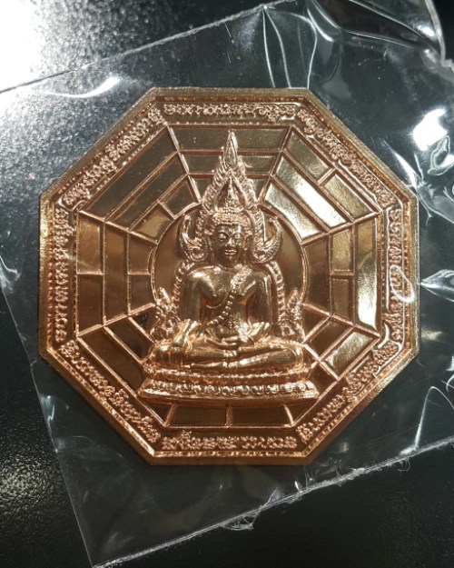 เหรียญแปดทิศ พระพุทธชินราช-พระนารายณ์ทรงสุบรรณ เนื้อทองแดง วัตถุมงคล ชุดประวัติ ศาสตร์ รุ่นสมโภชพระพ