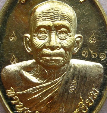 เหรียญสมปรารถนา ท่านเจ้าคุณเสงี่ยม วัดสุวรรณเจดีย์ อยุธยา ปี2556เนื้อทองระฆัง 6โค้ด เลข361พร้อมกล่อง