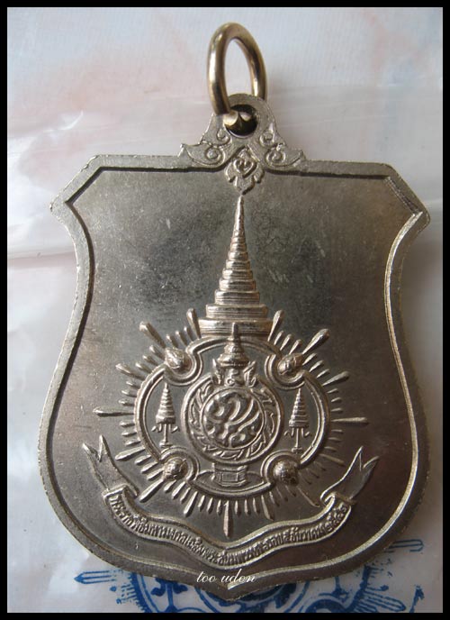 *** เหรียญอาร์ม ในหลวง ร.9  เฉลิมพระชนมพรรษาครบ 6 รอบ เนื้ออัลปาก้า ปี 2542 พร้อมซองพลาสติกตราพระราช