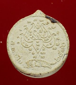 รูปเหมือนหลวงพ่อเปิ่น เนื้อผง ปี2536 วัดบางพระ จ.นครปฐม