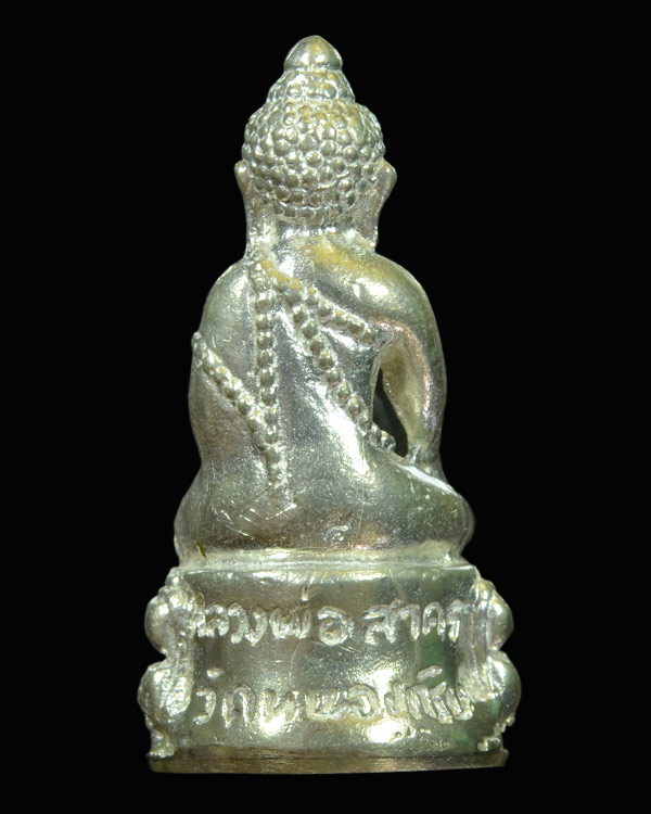 พระกริ่งชิญบัญชร หลวงพ่อสาคร วัดหนองกรับ"รุ่นฉลองครบ๕รอบ ปี2540"เนื้อเงิน