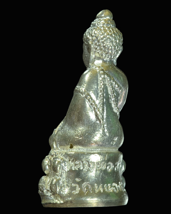 พระกริ่งชิญบัญชร หลวงพ่อสาคร วัดหนองกรับ"รุ่นฉลองครบ๕รอบ ปี2540"เนื้อเงิน