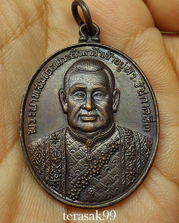 เหรียญ ร.3 บำรุงราษฏร์ ศาสนาให้ถาวร ปี2522 ราคาเบาๆ