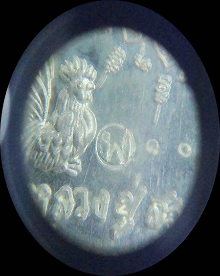 รูปเหมือนปั้มเตารีดเนื้อเงินกรรมการ หลวงปู่สรวง วัดถ้ำพรหมสวัสดิ์ ไตรมาส 54