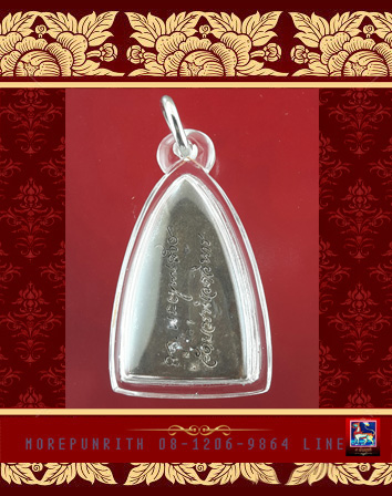 หลวงพ่อทวดหลังเตารีด(เฉลิมพระเกียรติ ๘๗ พรรษา) สมเด็จพระสังฆราชสกลมหาสังฆปริณายก พ.ศ.๒๕๔๓