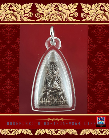 หลวงพ่อทวดหลังเตารีด(เฉลิมพระเกียรติ ๘๗ พรรษา) สมเด็จพระสังฆราชสกลมหาสังฆปริณายก พ.ศ.๒๕๔๓