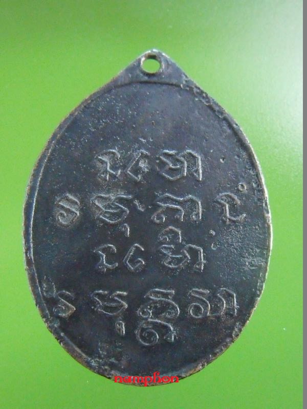 เหรียญ อ.ฝั้น รุ่น 6 เนื้อทองแดงรมดำ สภาพผ่านสึกแต่สวย (องค์บาก)