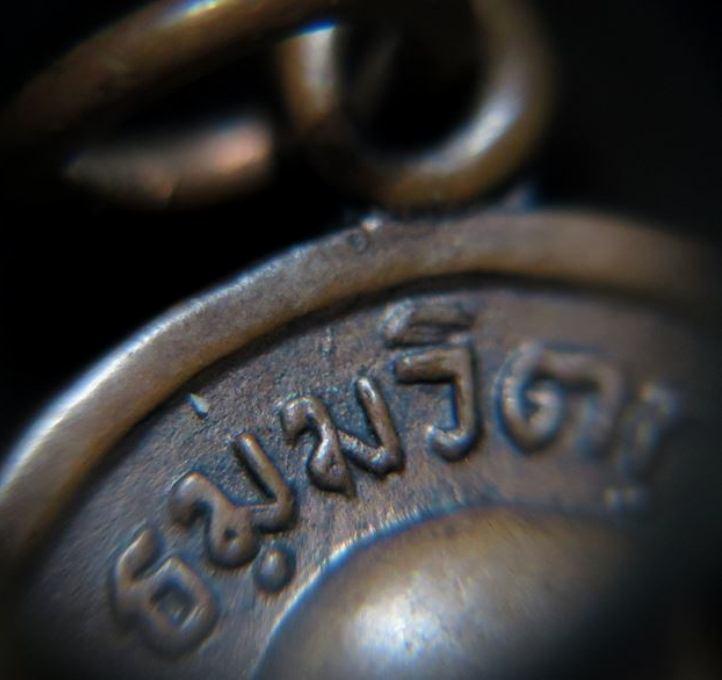 เหรียญหน้าตรงท่านเจ้าคุณนรฯ ปี 2513 บล็อค ม.แตก เนื้อทองแดง วัดเทพศิรินทร์ กรุงเทพฯ