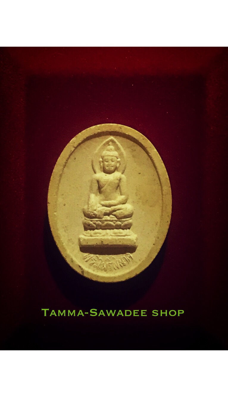 พระผงรูปเหมือนพระไพรีพินาศ วัดบวรนิเวศ ปี 2538