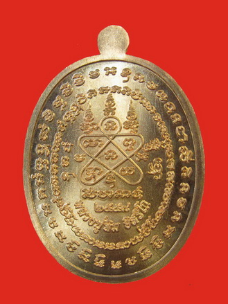  หลวงปู่ทิม อิสริโก เหรียญเจริญพร สัตตมาสเนื้อทองแดง No.27905