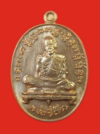  หลวงปู่ทิม อิสริโก เหรียญเจริญพร สัตตมาสเนื้อทองแดง No.27303