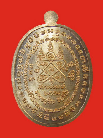  หลวงปู่ทิม อิสริโก เหรียญเจริญพร สัตตมาสเนื้อทองแดง No.27303