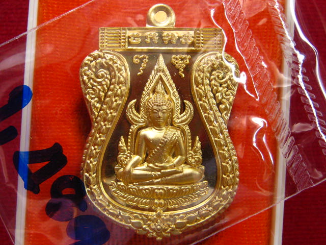 เหรียญพระพุทธชินราช กะไหล่ทอง รุ่นเจ้าสัวสยาม วัดกลางบางแก้ว