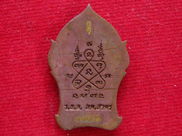 พระยอดขุนพลบ้านค่าย รุ่นแรก หลวงพ่อสาคร วัดหนองกรับ พิมพ์เล็กเนื้อสำริด..