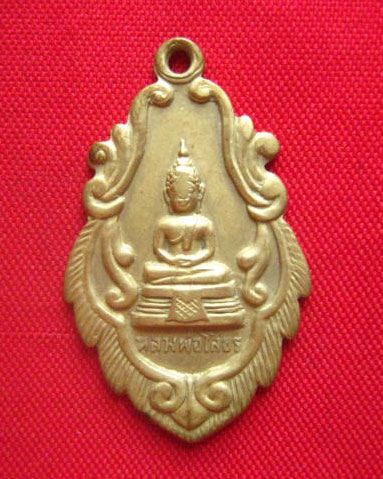 เหรียญหลวงพ่อโสธร วัดพิกุลเงิน นนทบุรี ปี 2514 เนื้ออัลปาก้า รุ่น 2