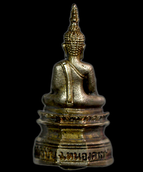 พระกริ่ง หลวงพ่อพระใส วัดโพธิ์ชัย หนองคาย เนื้อเงินพ่นทราย ปี 2544