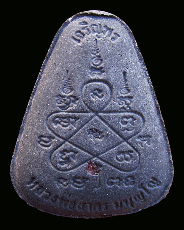 พระผงรูปเหมือน เจริญพร หลวงพ่อสาคร มนุญโญ วัดหนองกรับ จ.ระยอง เนื้อดำผสมผงธูปหลังฝังพลอย ปี ๒๕๕๓