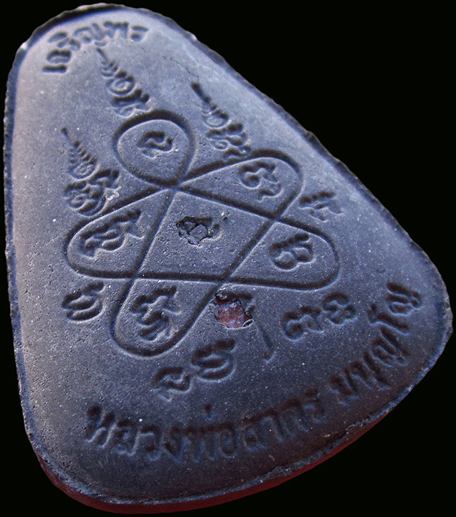 พระผงรูปเหมือน เจริญพร หลวงพ่อสาคร มนุญโญ วัดหนองกรับ จ.ระยอง เนื้อดำผสมผงธูปหลังฝังพลอย ปี ๒๕๕๓