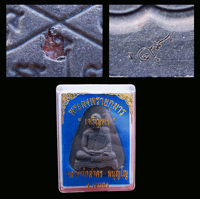 พระผงรูปเหมือน เจริญพร หลวงพ่อสาคร มนุญโญ วัดหนองกรับ จ.ระยอง เนื้อดำผสมผงธูปหลังฝังพลอย ปี ๒๕๕๓