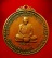 เหรียญหลวงปู่ชอบ ฐานสโม รุ่นพิเศษ ปี 14 
