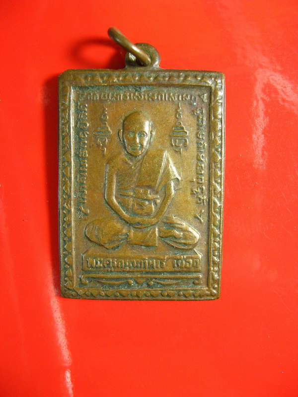 1985หลวงปู่เผือก วัดกิ่งแก้ว ปี15 สวยเดิม
