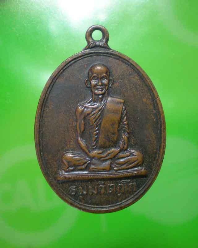 เหรียญนักล้ามเจ้าคุณนรฯ วัดเทพศิรินทร์ ปี13 