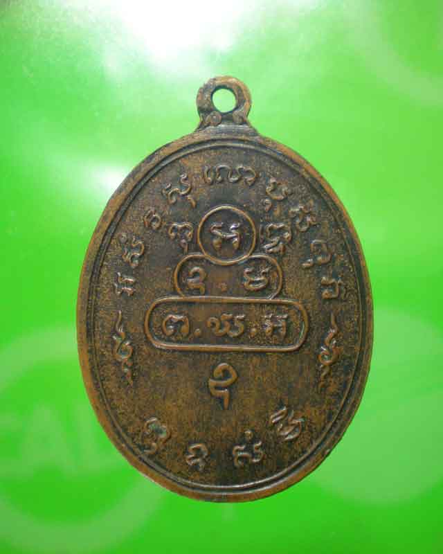 เหรียญนักล้ามเจ้าคุณนรฯ วัดเทพศิรินทร์ ปี13 