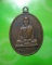 เหรียญนักล้ามเจ้าคุณนรฯ วัดเทพศิรินทร์ ปี13 