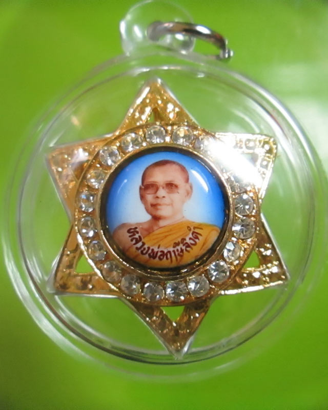 ล็อกเก็ตดาวล้อมเพชรหลวงพ่อฤาษีลิงดำ วัดท่าซุง สวยเลี่ยมพร้อม